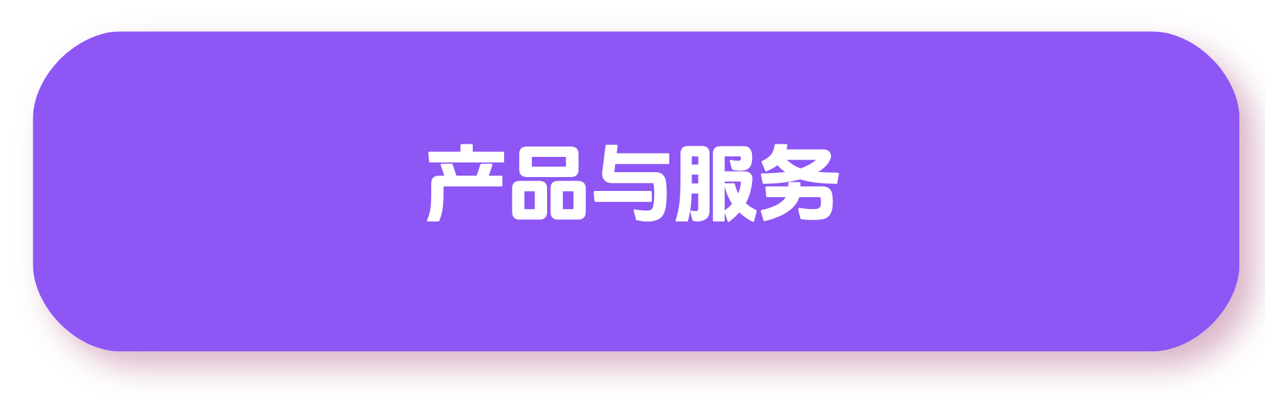 默认标题__2025-07-18+10_32_55.png