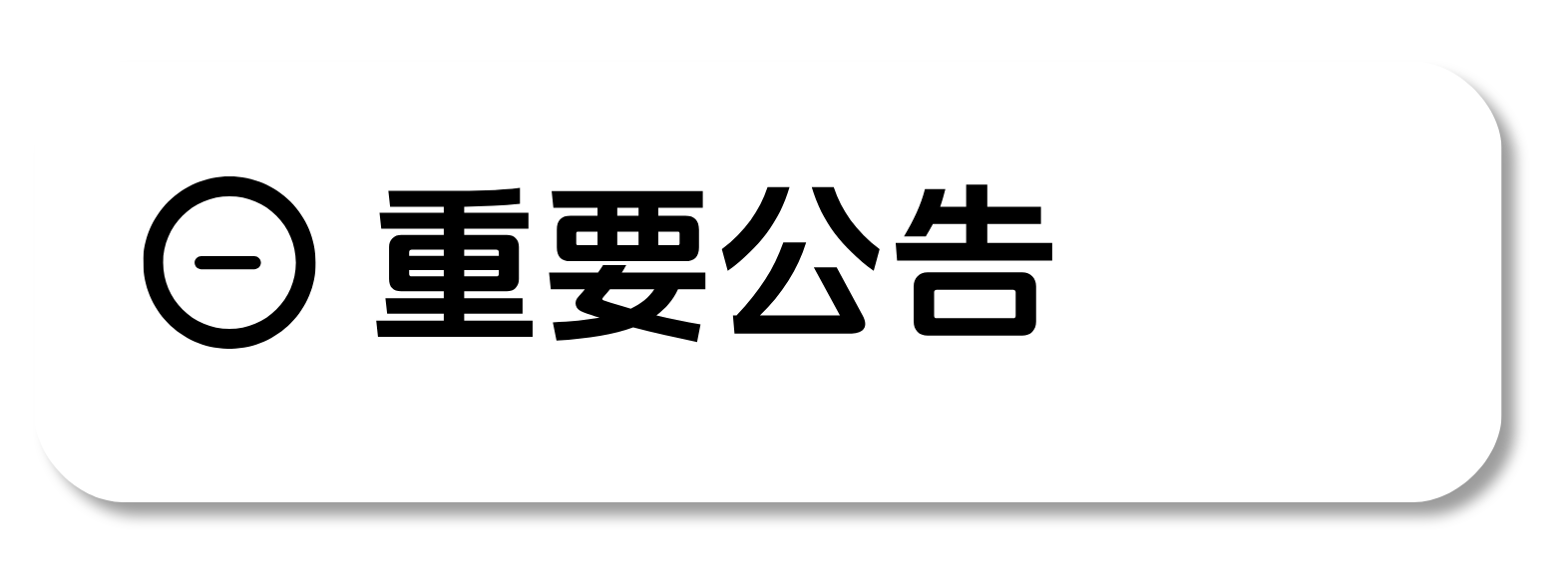 默认标题__2025-08-06+16_54_27.png