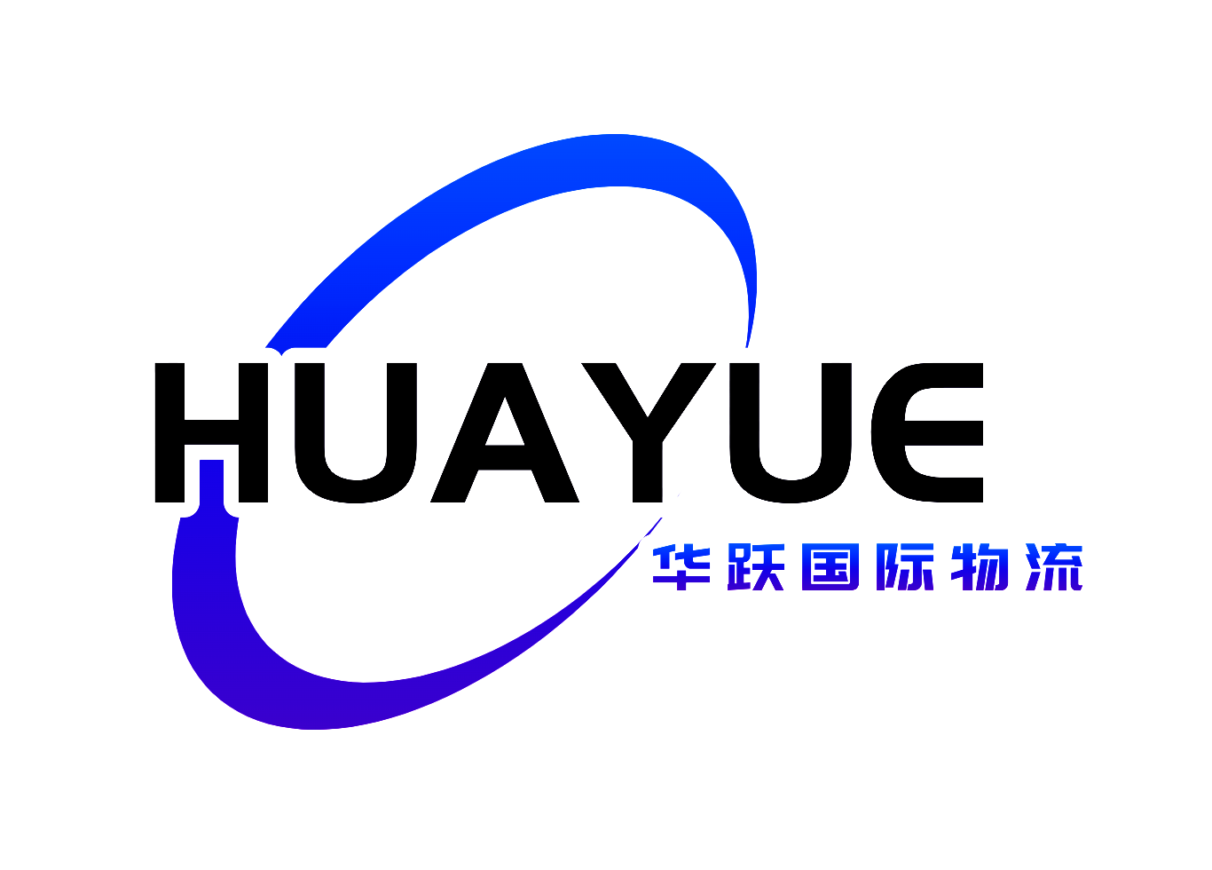 义乌华跃国际货运